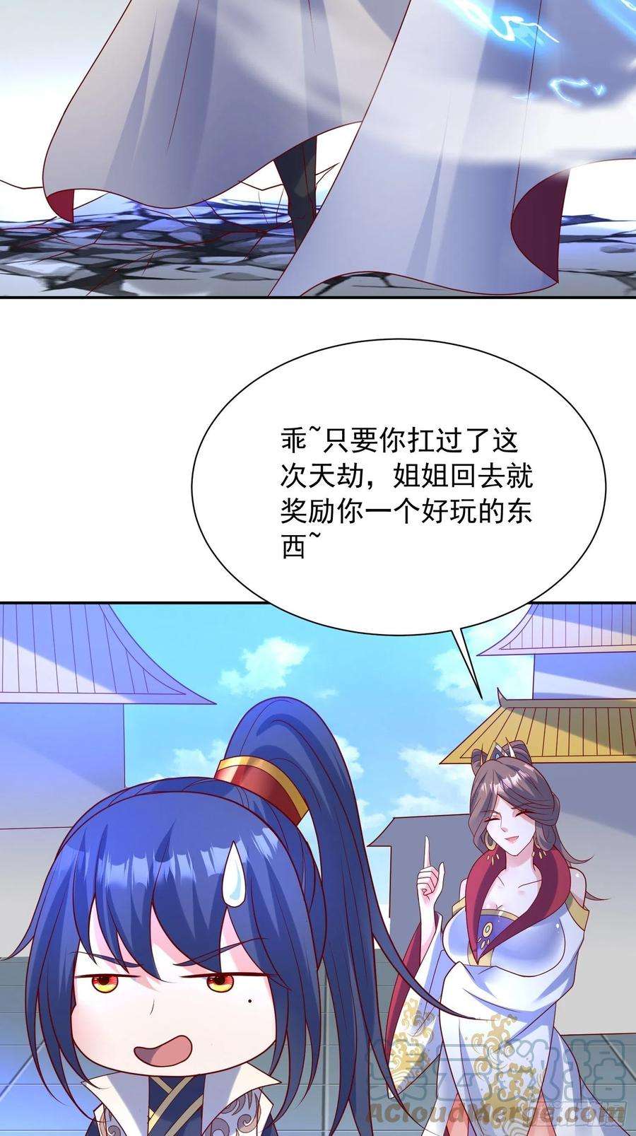 超神从调教六个姐姐开始49话 晚上办事儿？