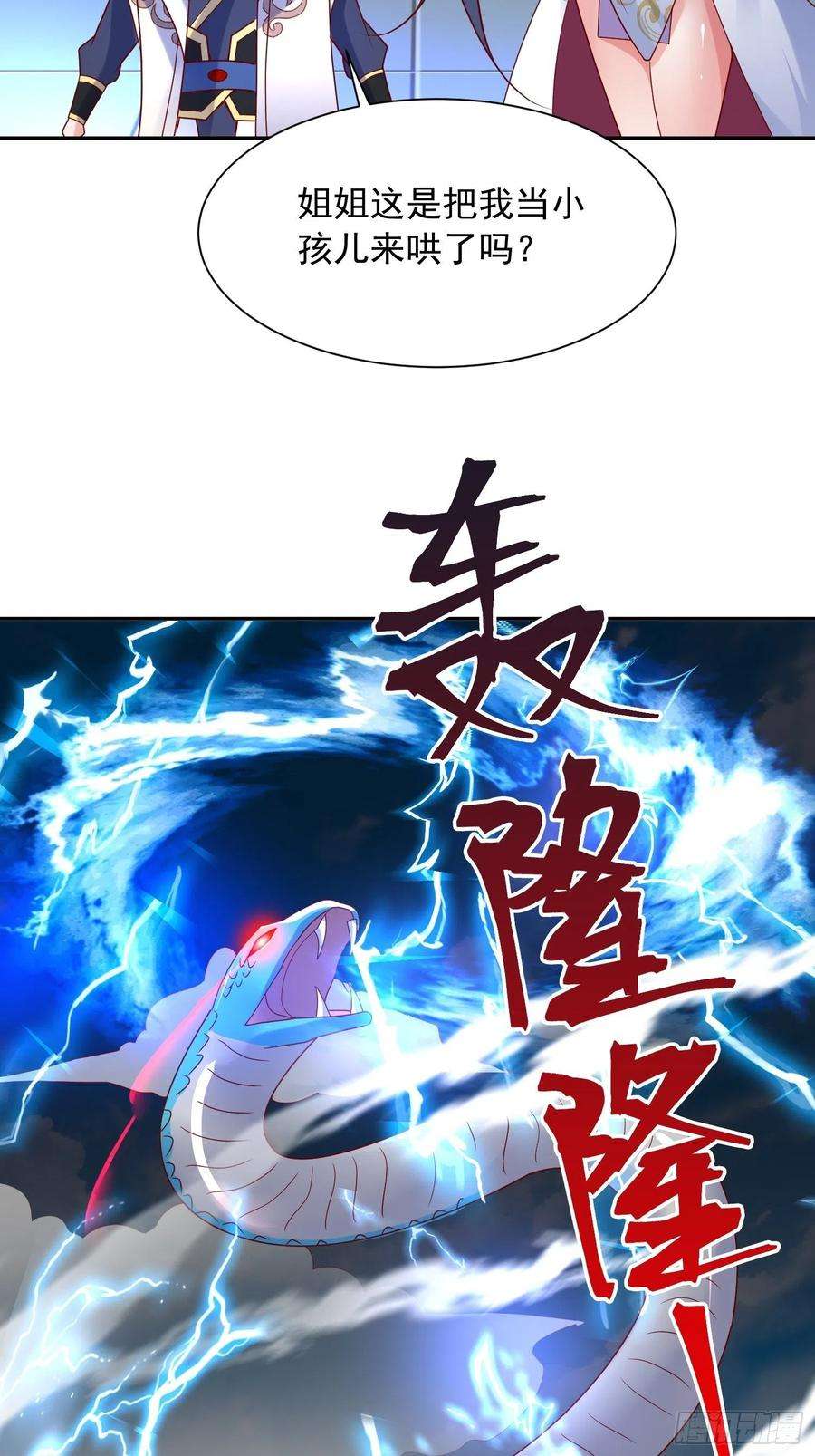 超神从调教六个姐姐开始49话 晚上办事儿？