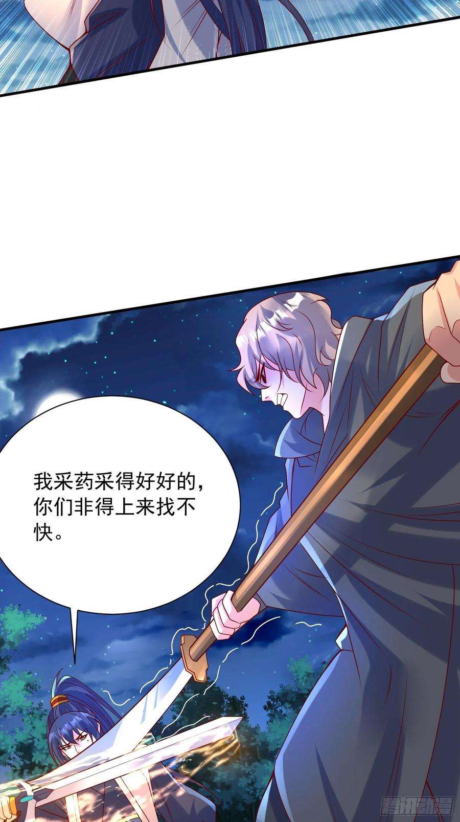 超神从调教六个姐姐开始51话 为我弟弟复仇