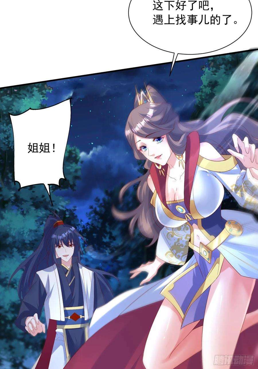 超神从调教六个姐姐开始51话 为我弟弟复仇