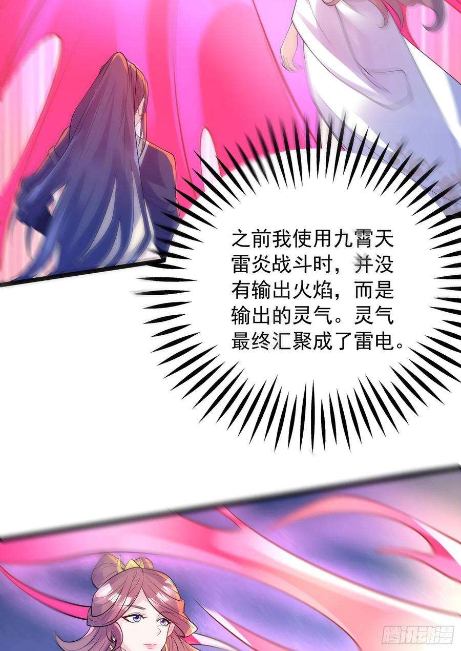 超神从调教六个姐姐开始52话 天幻控火诀