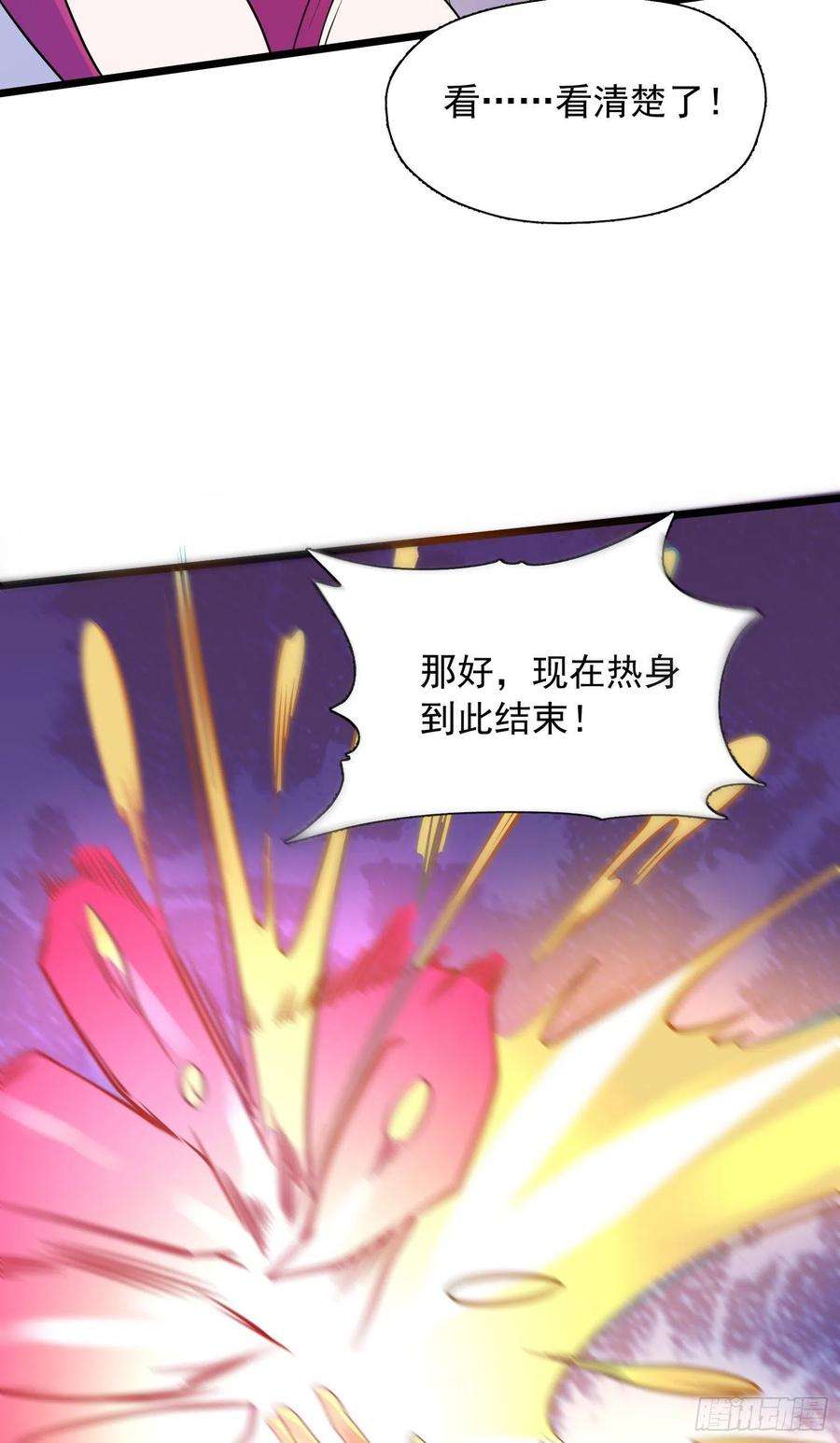 超神从调教六个姐姐开始52话 天幻控火诀