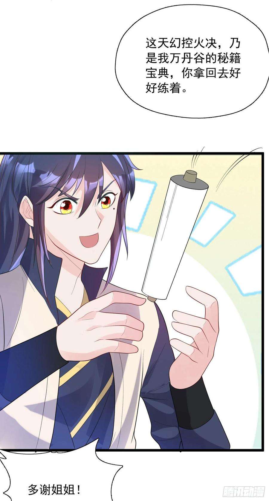 超神从调教六个姐姐开始52话 天幻控火诀