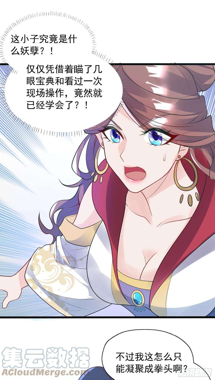 超神从调教六个姐姐开始52话 天幻控火诀