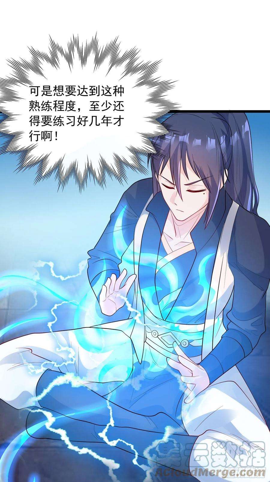 超神从调教六个姐姐开始53话 这可是绝佳圣药