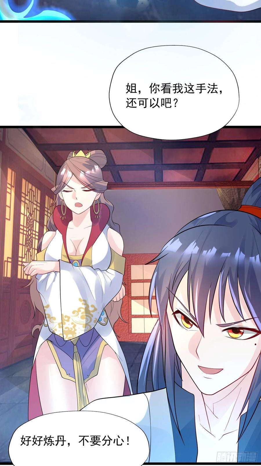 超神从调教六个姐姐开始53话 这可是绝佳圣药