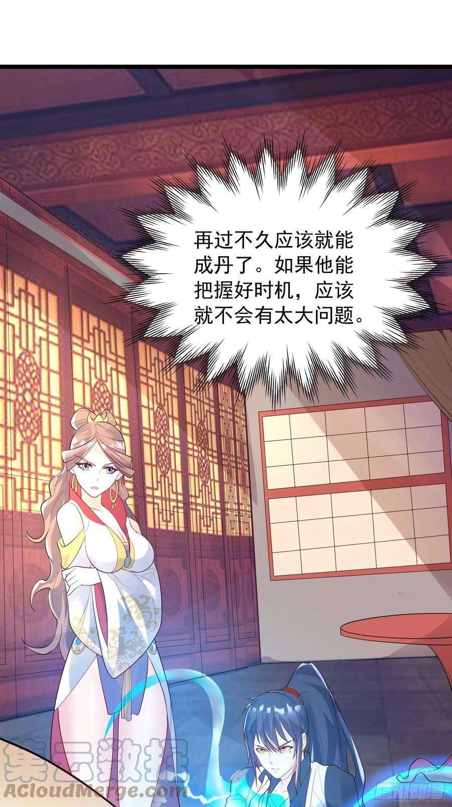 超神从调教六个姐姐开始53话 这可是绝佳圣药