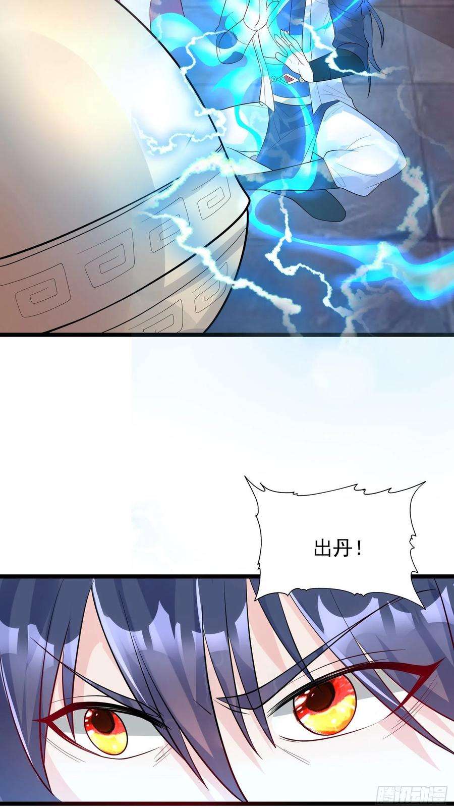 超神从调教六个姐姐开始53话 这可是绝佳圣药
