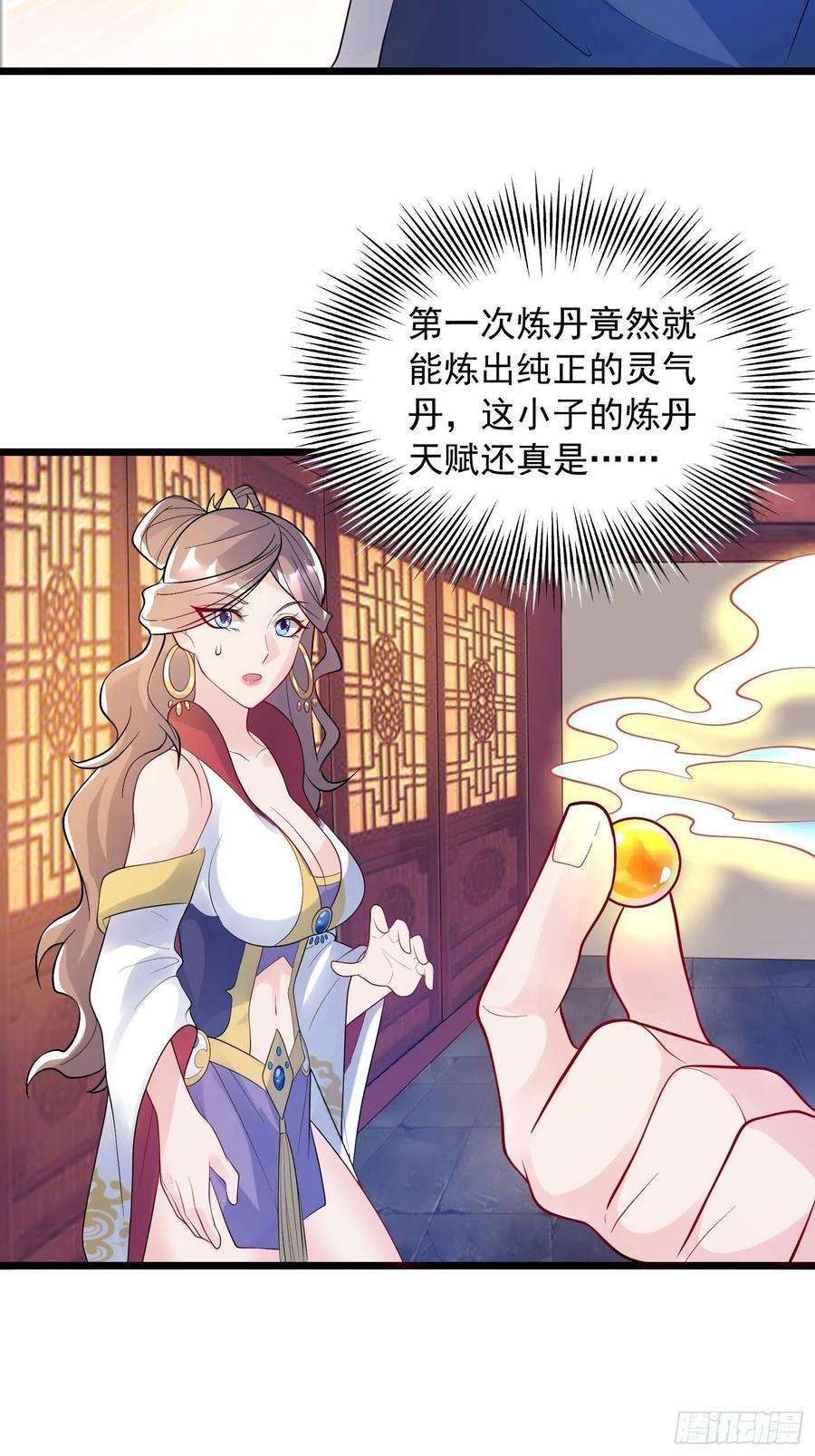 超神从调教六个姐姐开始53话 这可是绝佳圣药