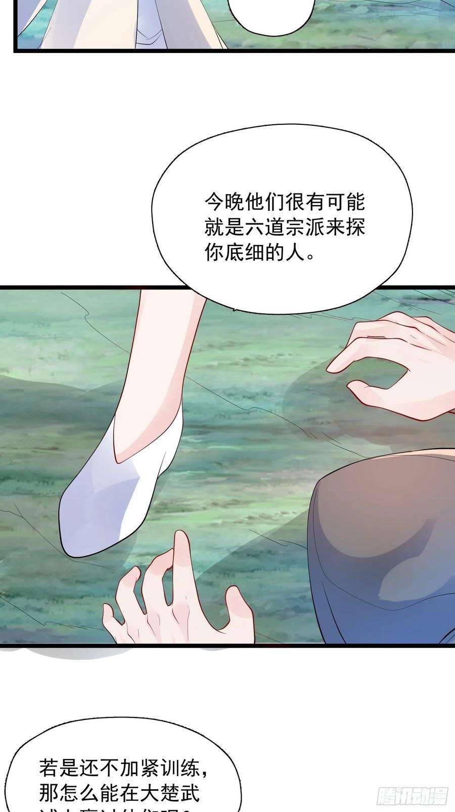 超神从调教六个姐姐开始53话 这可是绝佳圣药