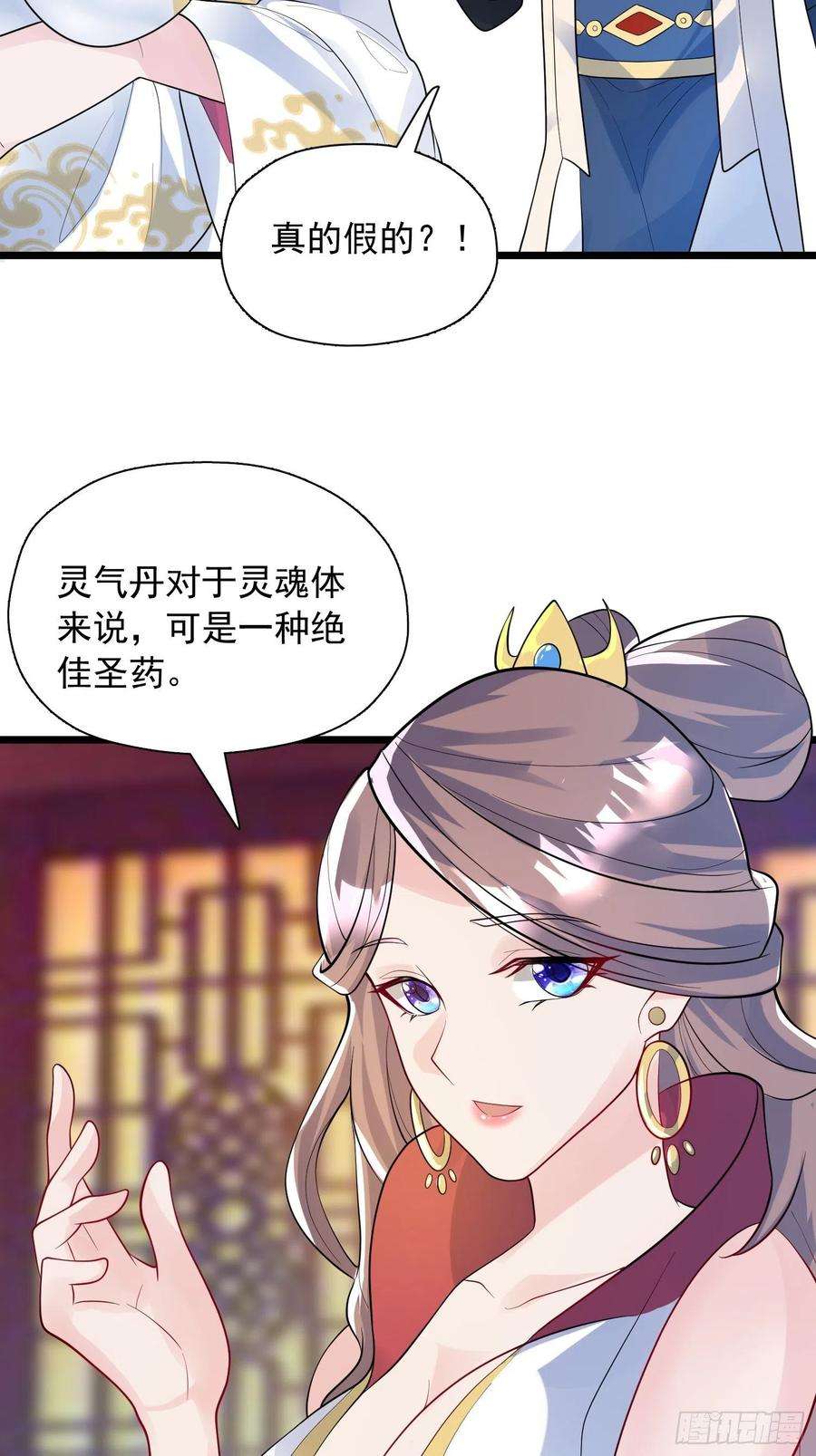 超神从调教六个姐姐开始53话 这可是绝佳圣药