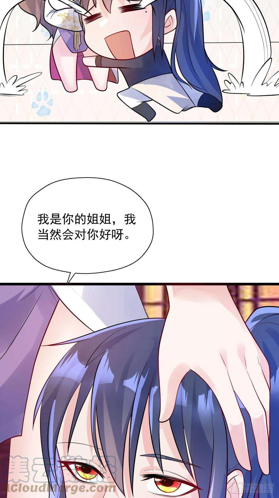 超神从调教六个姐姐开始53话 这可是绝佳圣药