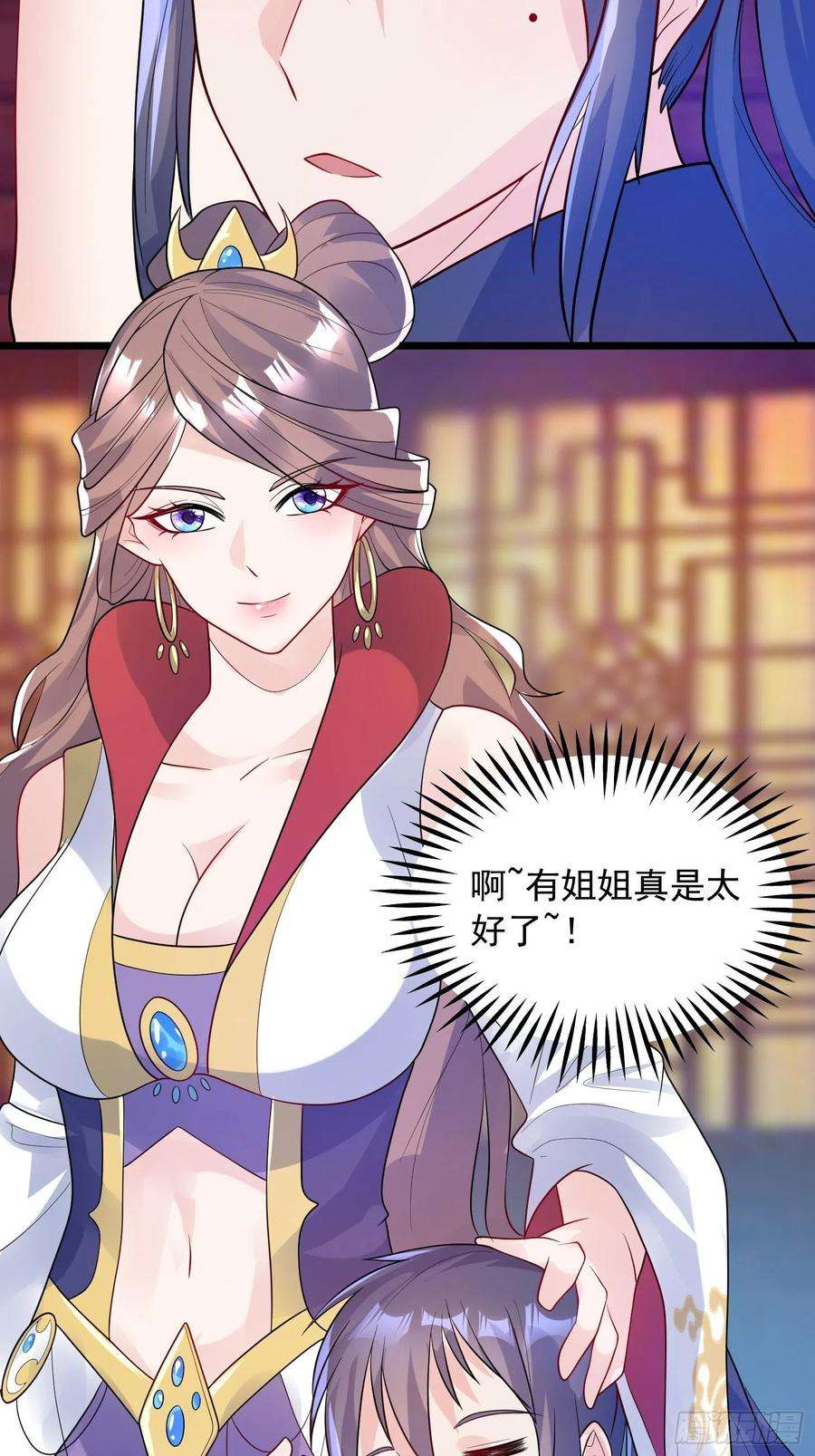 超神从调教六个姐姐开始53话 这可是绝佳圣药