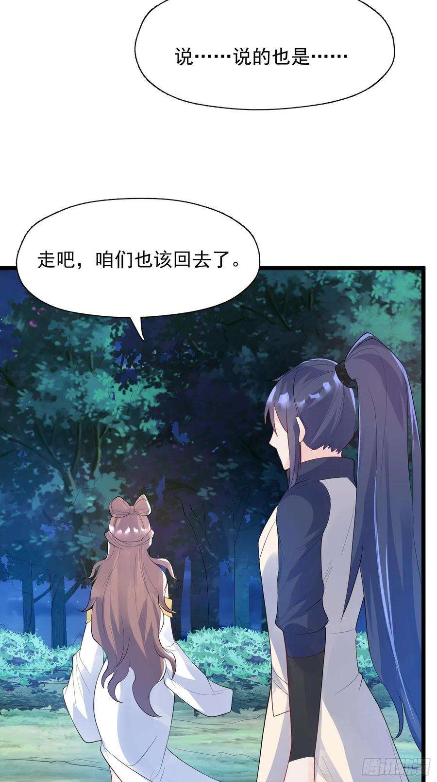 超神从调教六个姐姐开始53话 这可是绝佳圣药