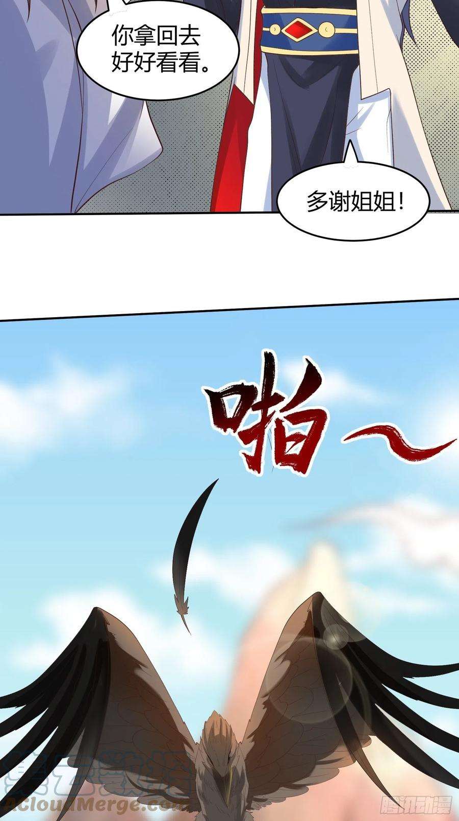 超神从调教六个姐姐开始54话 跟我正面battle