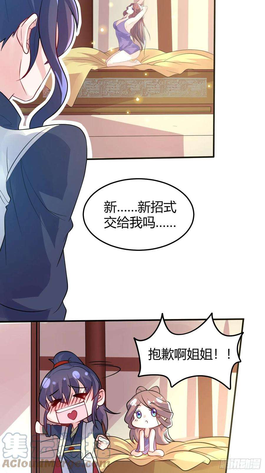超神从调教六个姐姐开始54话 跟我正面battle