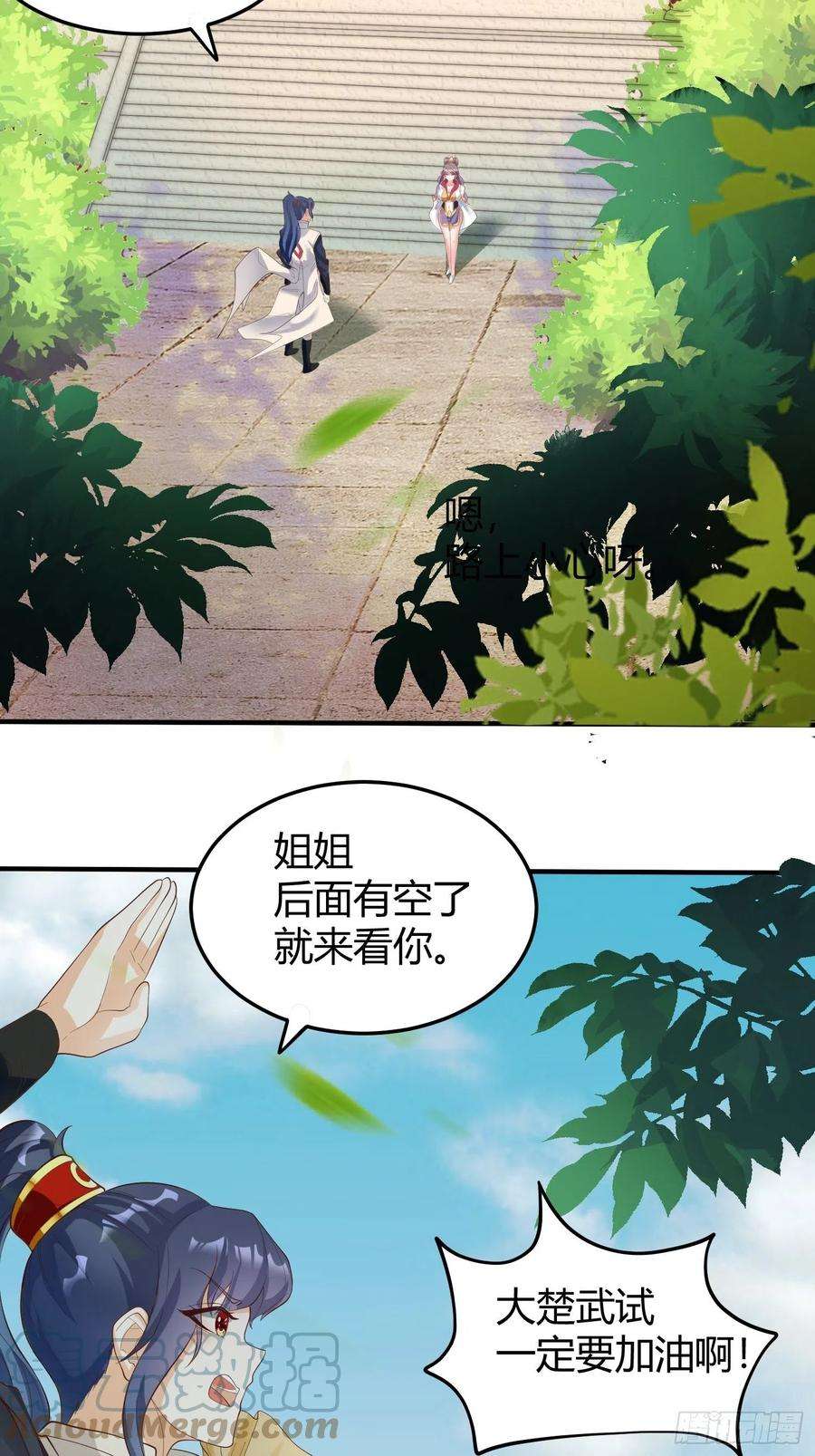 超神从调教六个姐姐开始54话 跟我正面battle
