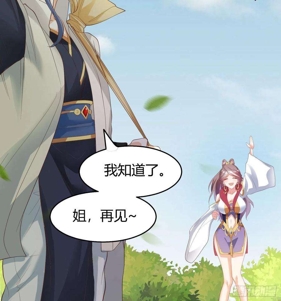 超神从调教六个姐姐开始54话 跟我正面battle