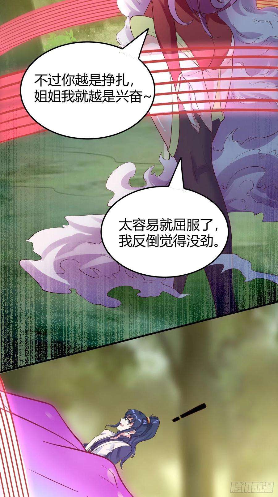 超神从调教六个姐姐开始54话 跟我正面battle