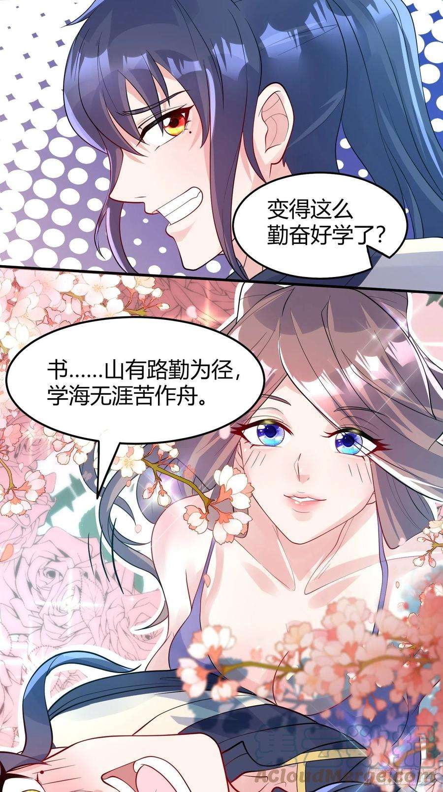 超神从调教六个姐姐开始54话 跟我正面battle