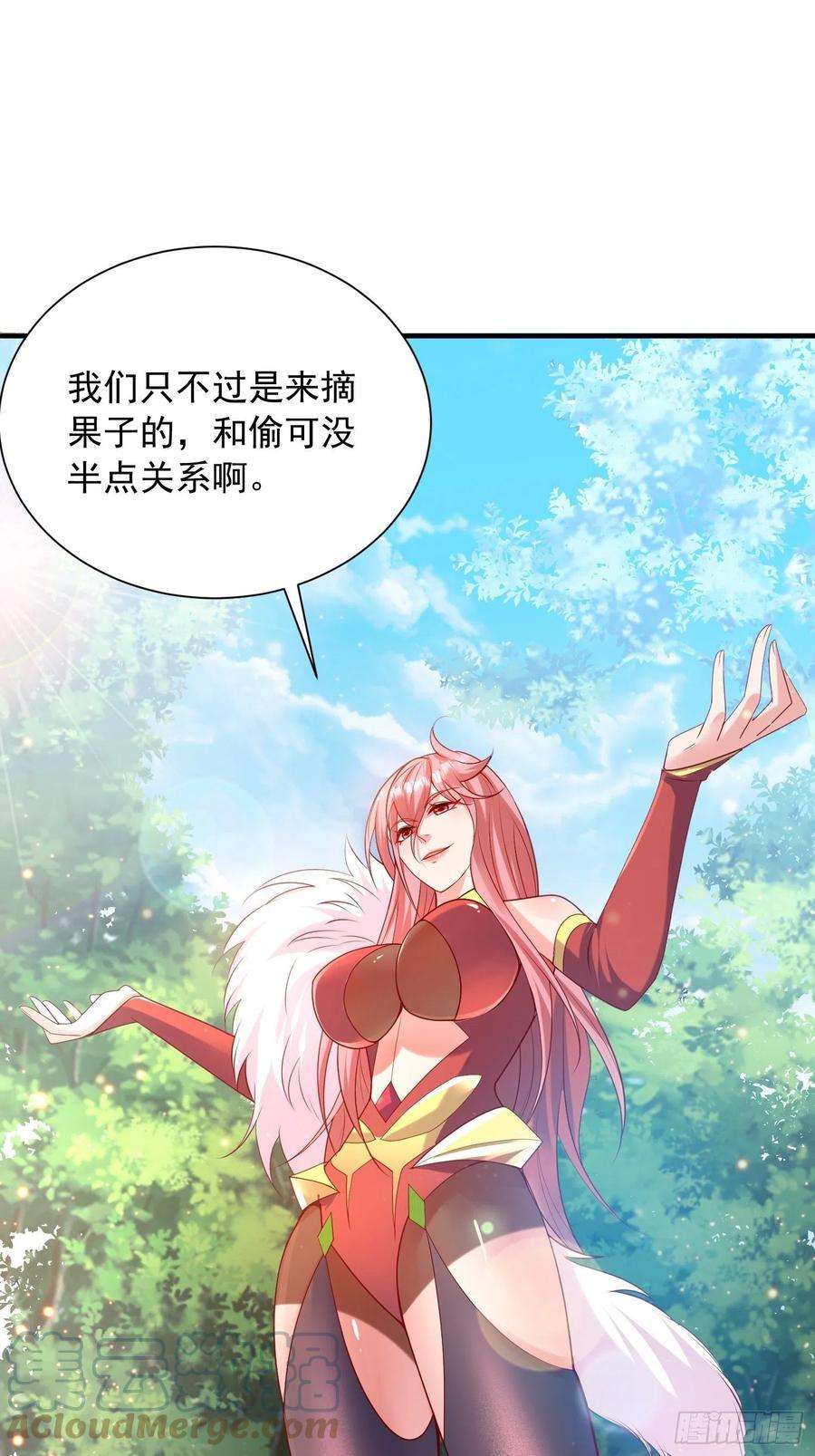 超神从调教六个姐姐开始56话 姐姐带我盗宝贝