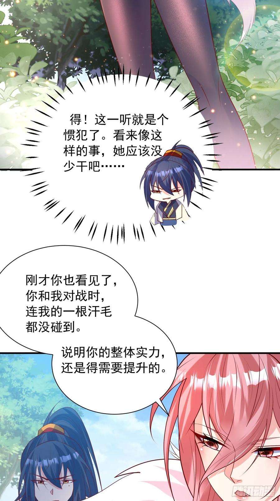 超神从调教六个姐姐开始56话 姐姐带我盗宝贝