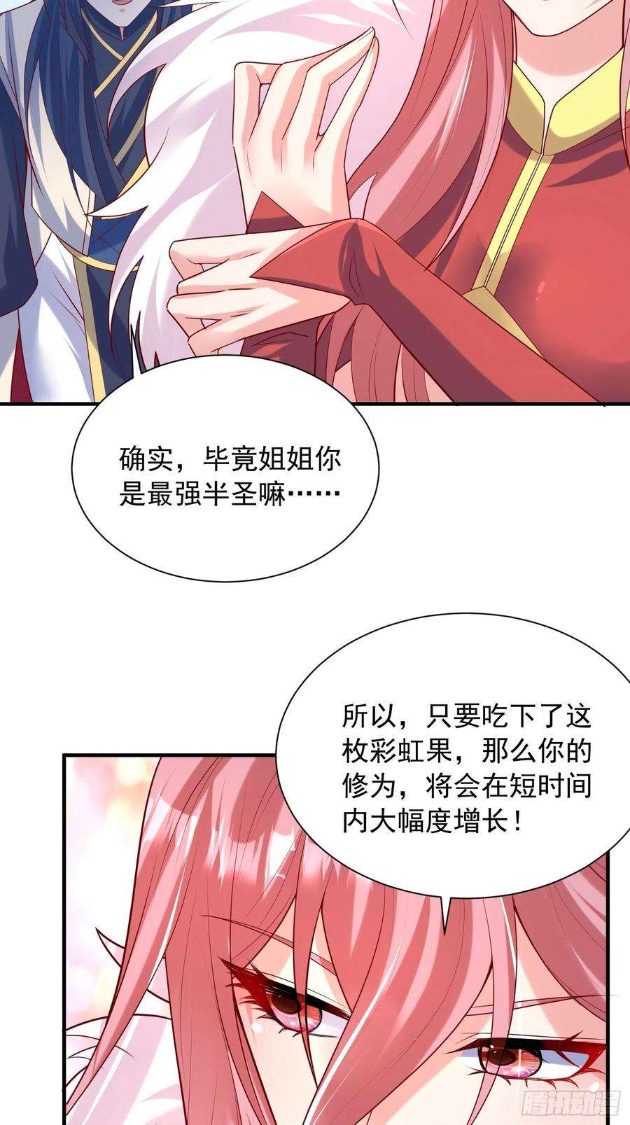 超神从调教六个姐姐开始56话 姐姐带我盗宝贝
