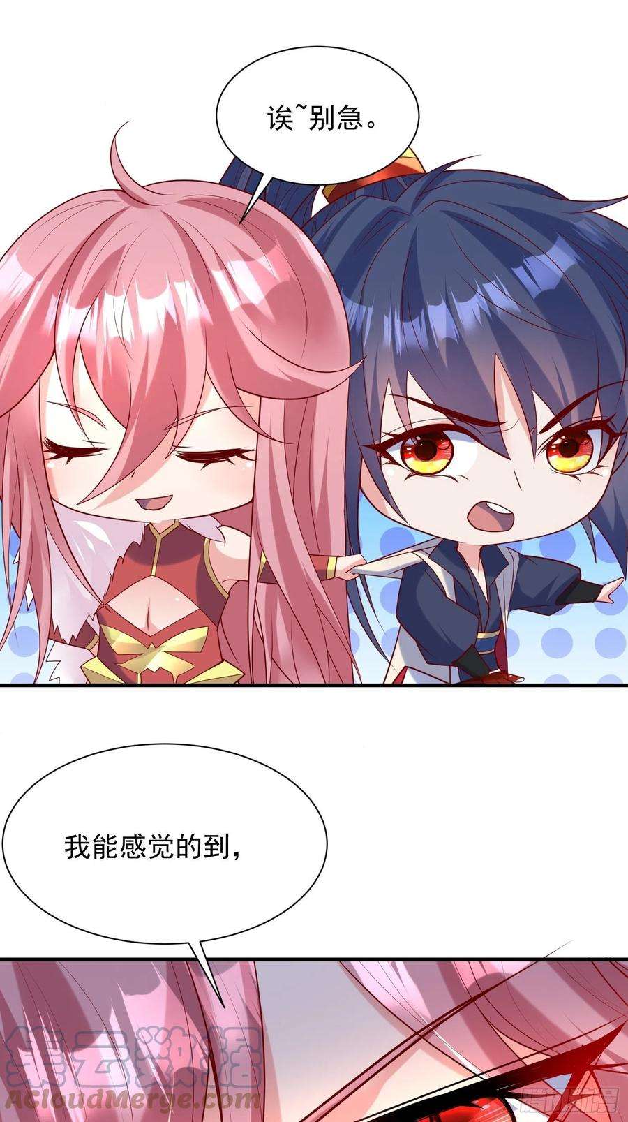 超神从调教六个姐姐开始56话 姐姐带我盗宝贝
