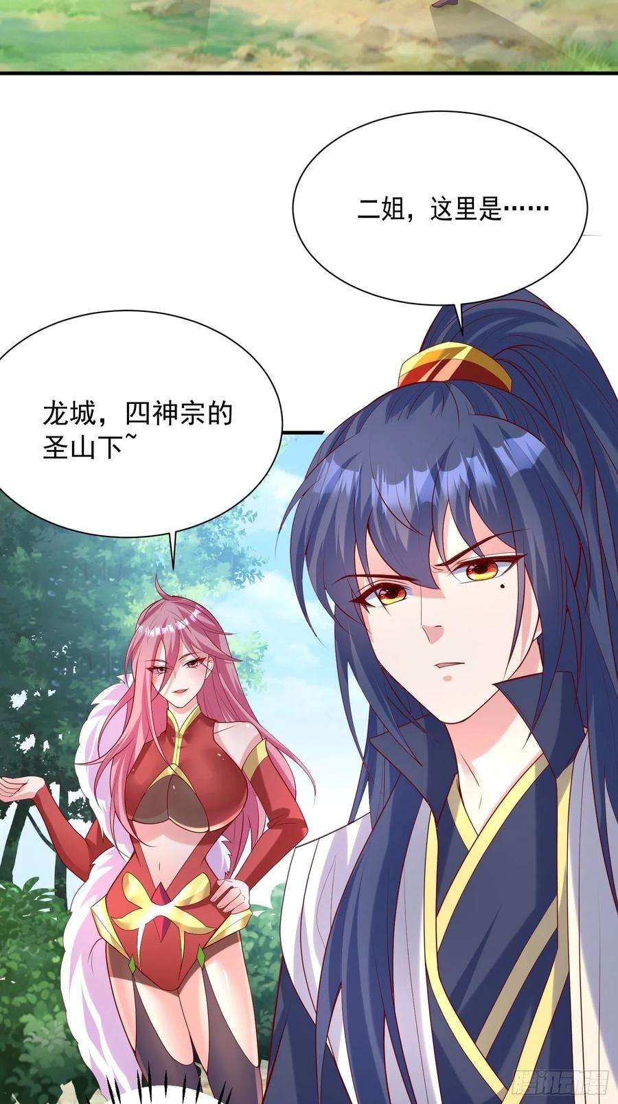 超神从调教六个姐姐开始56话 姐姐带我盗宝贝