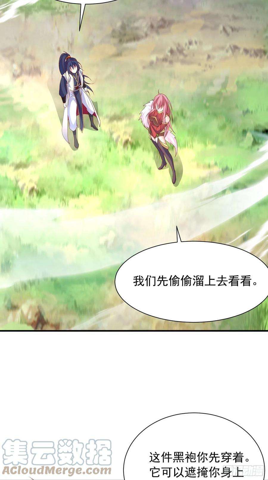 超神从调教六个姐姐开始56话 姐姐带我盗宝贝