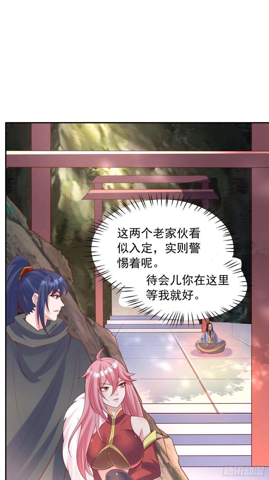 超神从调教六个姐姐开始56话 姐姐带我盗宝贝