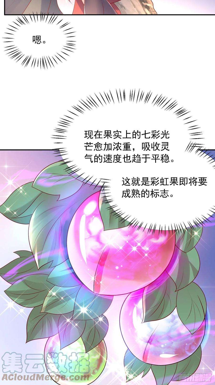 超神从调教六个姐姐开始56话 姐姐带我盗宝贝