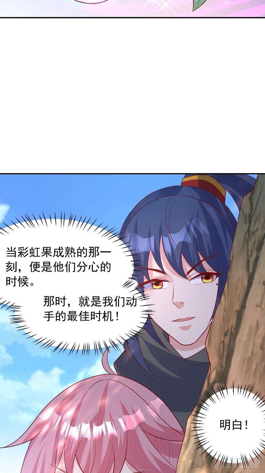 超神从调教六个姐姐开始56话 姐姐带我盗宝贝