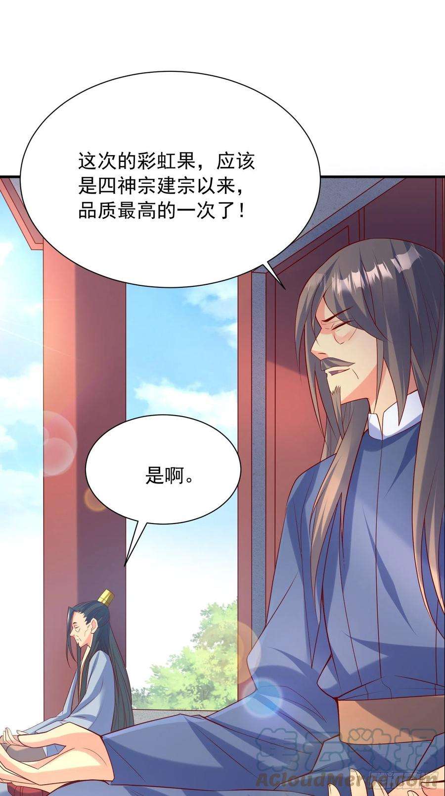 超神从调教六个姐姐开始56话 姐姐带我盗宝贝