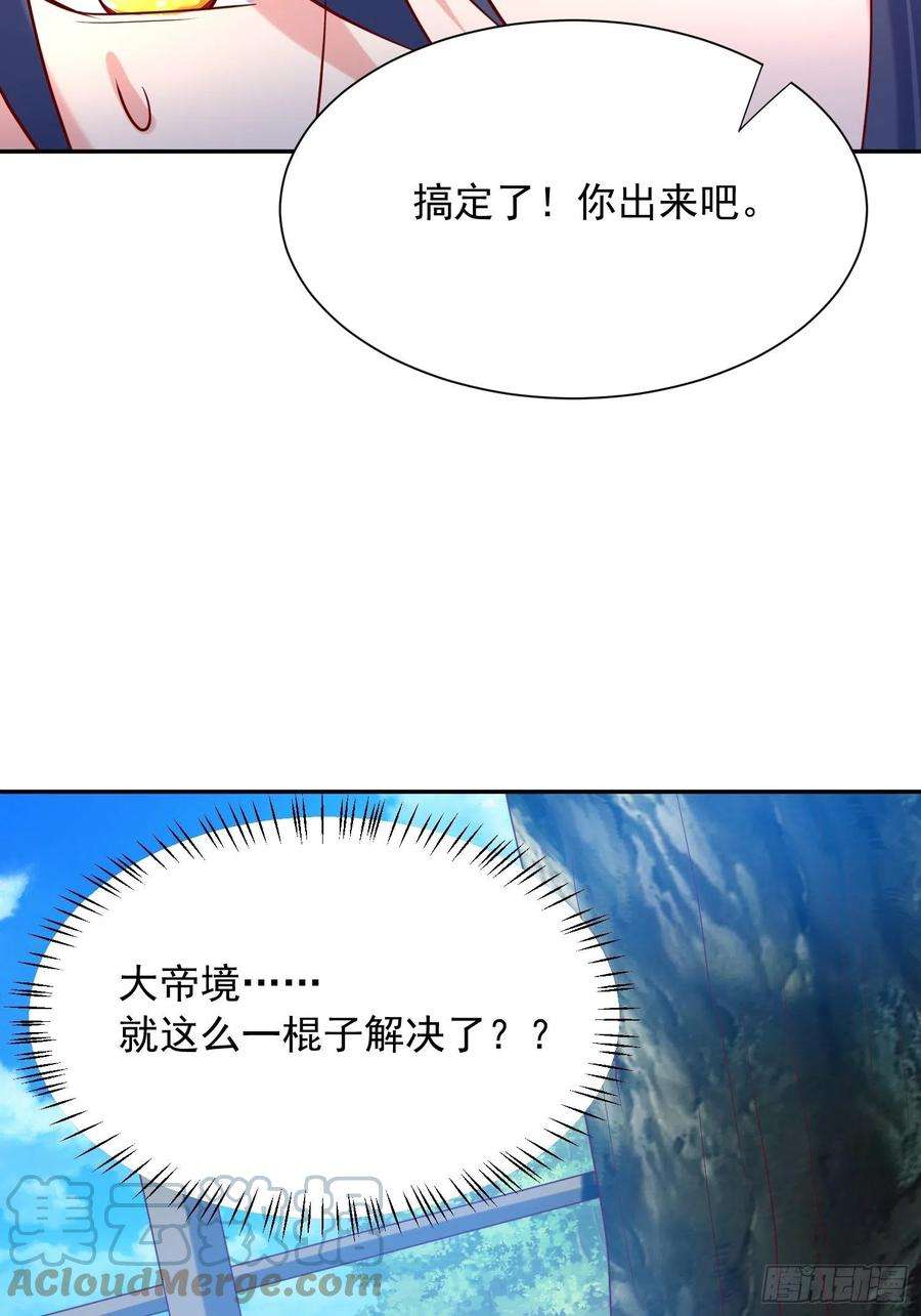 超神从调教六个姐姐开始57话 炼化彩虹果