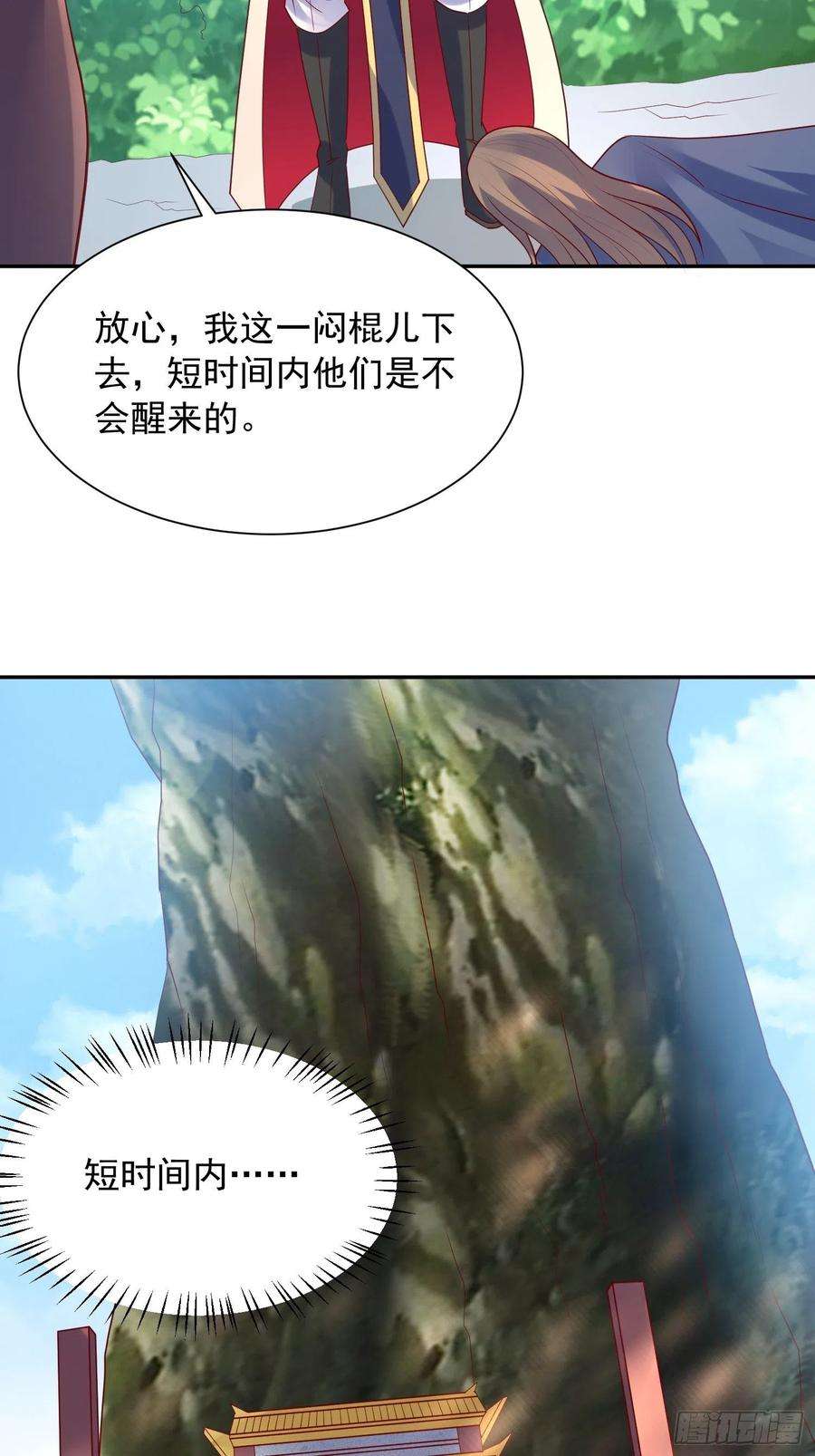超神从调教六个姐姐开始57话 炼化彩虹果