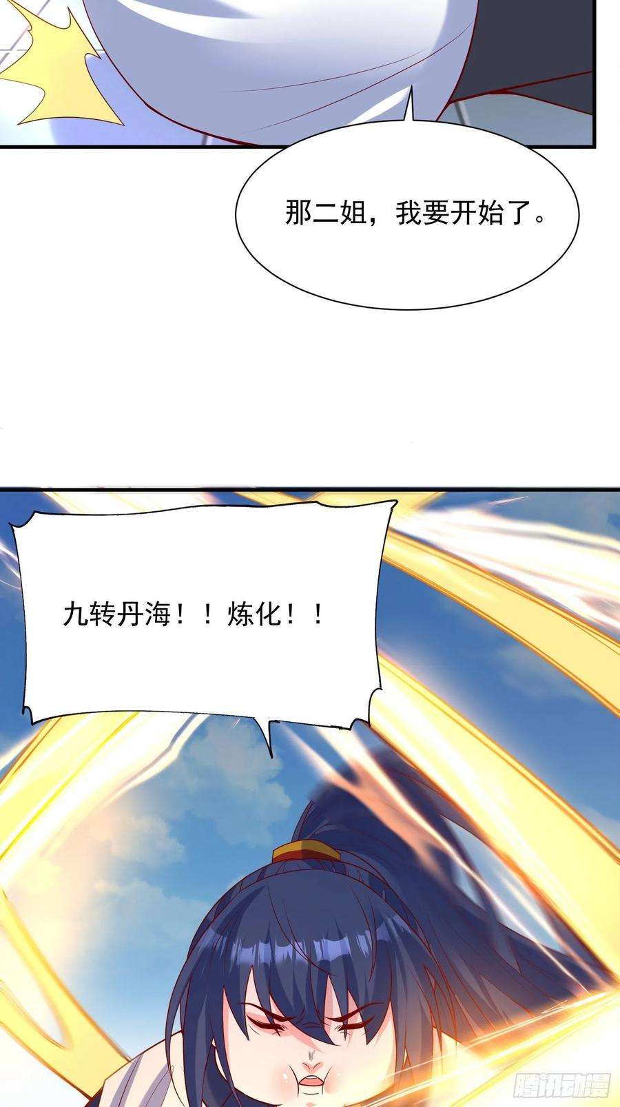 超神从调教六个姐姐开始57话 炼化彩虹果