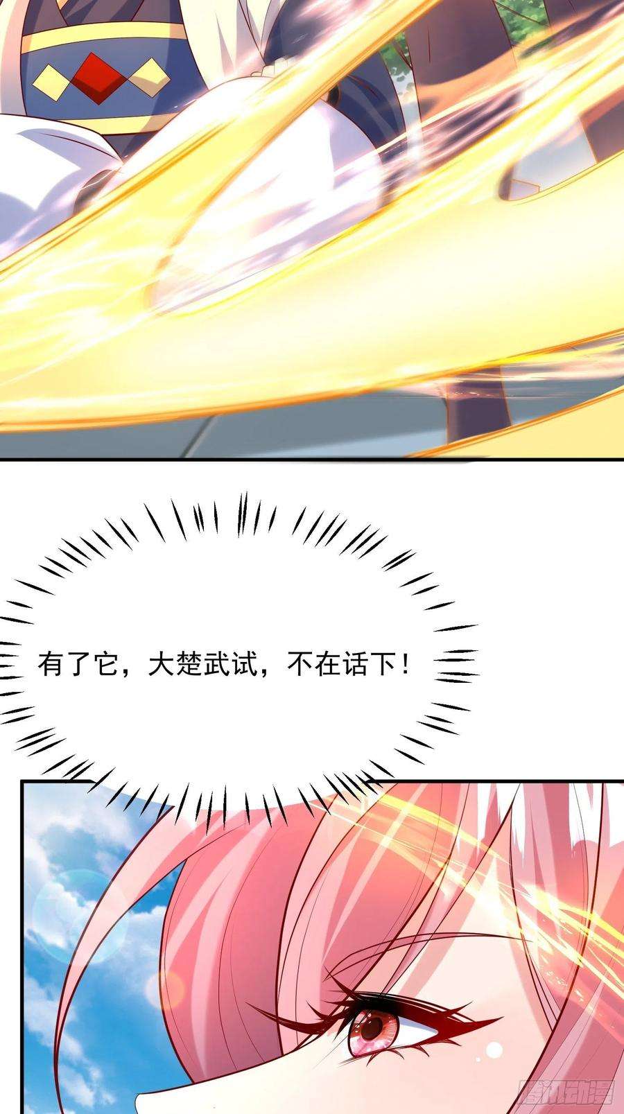 超神从调教六个姐姐开始57话 炼化彩虹果