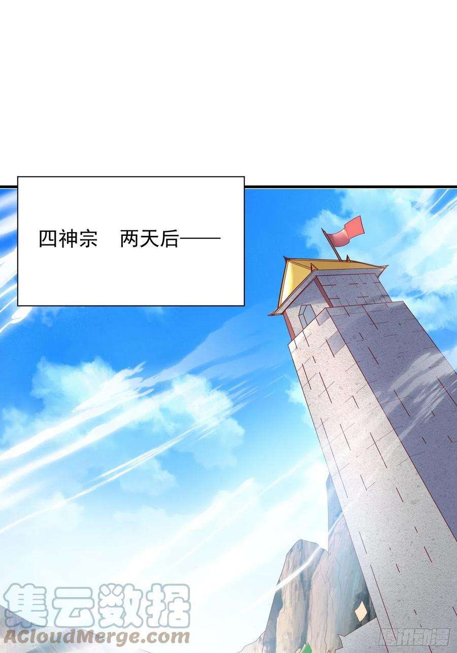 超神从调教六个姐姐开始57话 炼化彩虹果