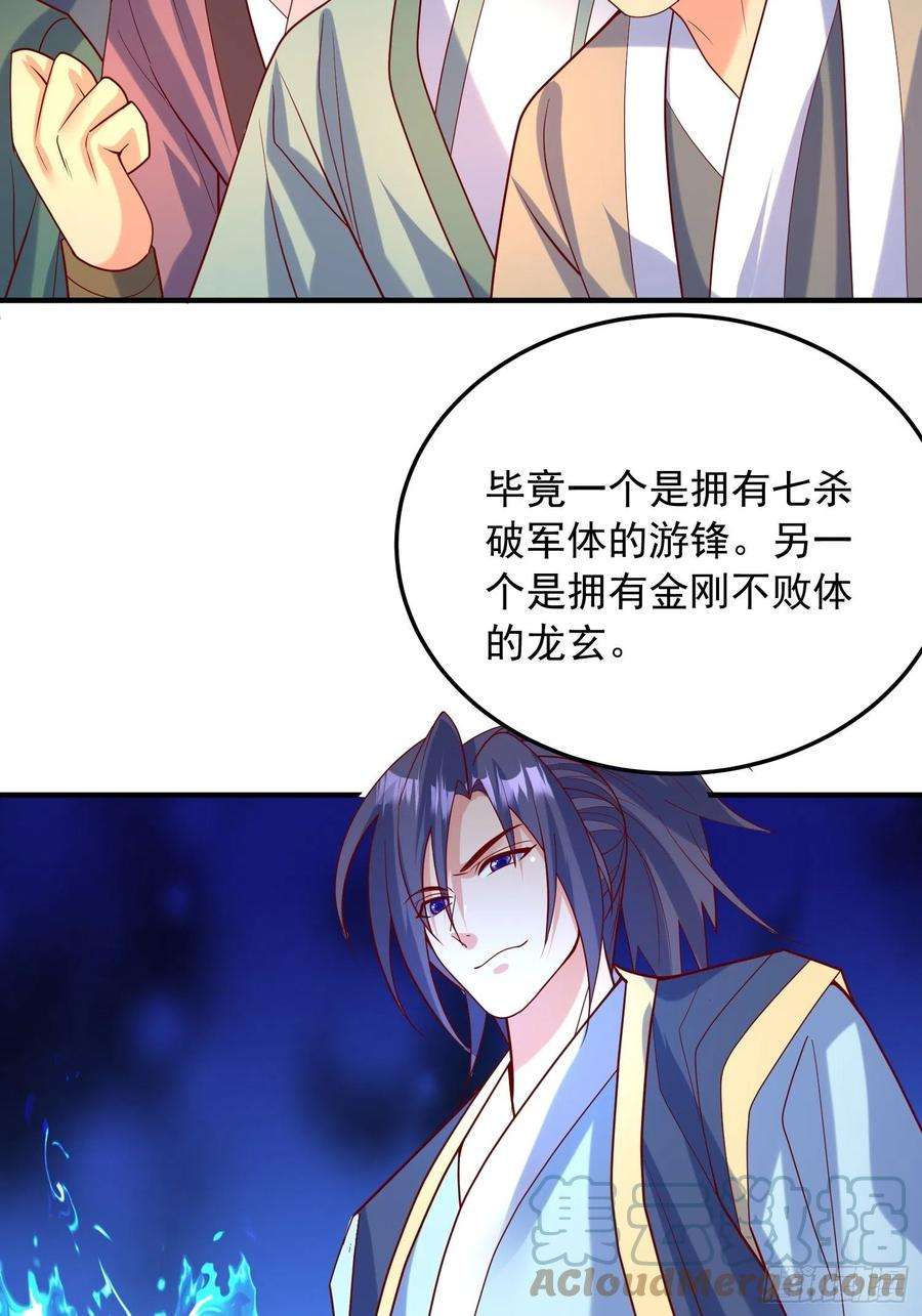 超神从调教六个姐姐开始57话 炼化彩虹果