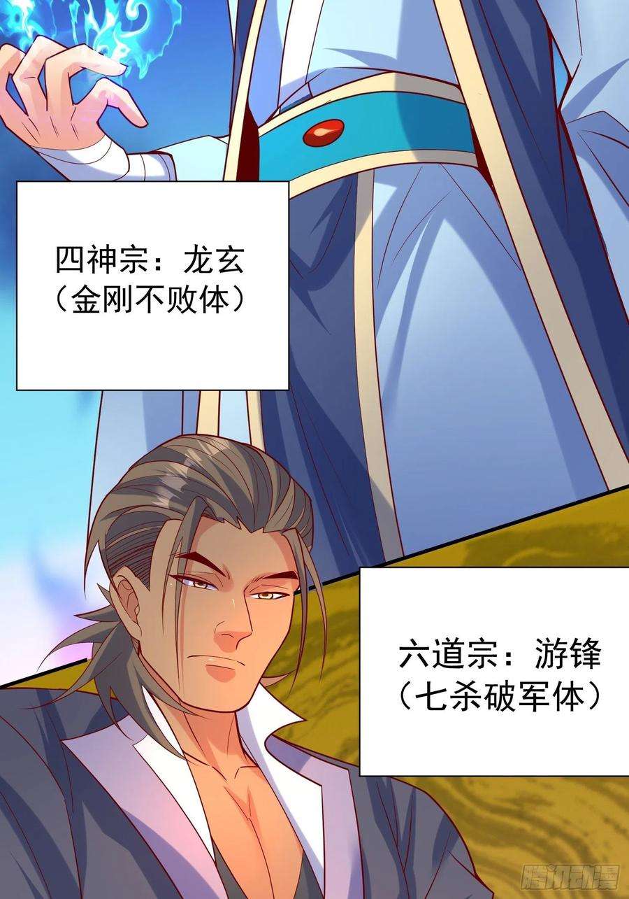 超神从调教六个姐姐开始57话 炼化彩虹果