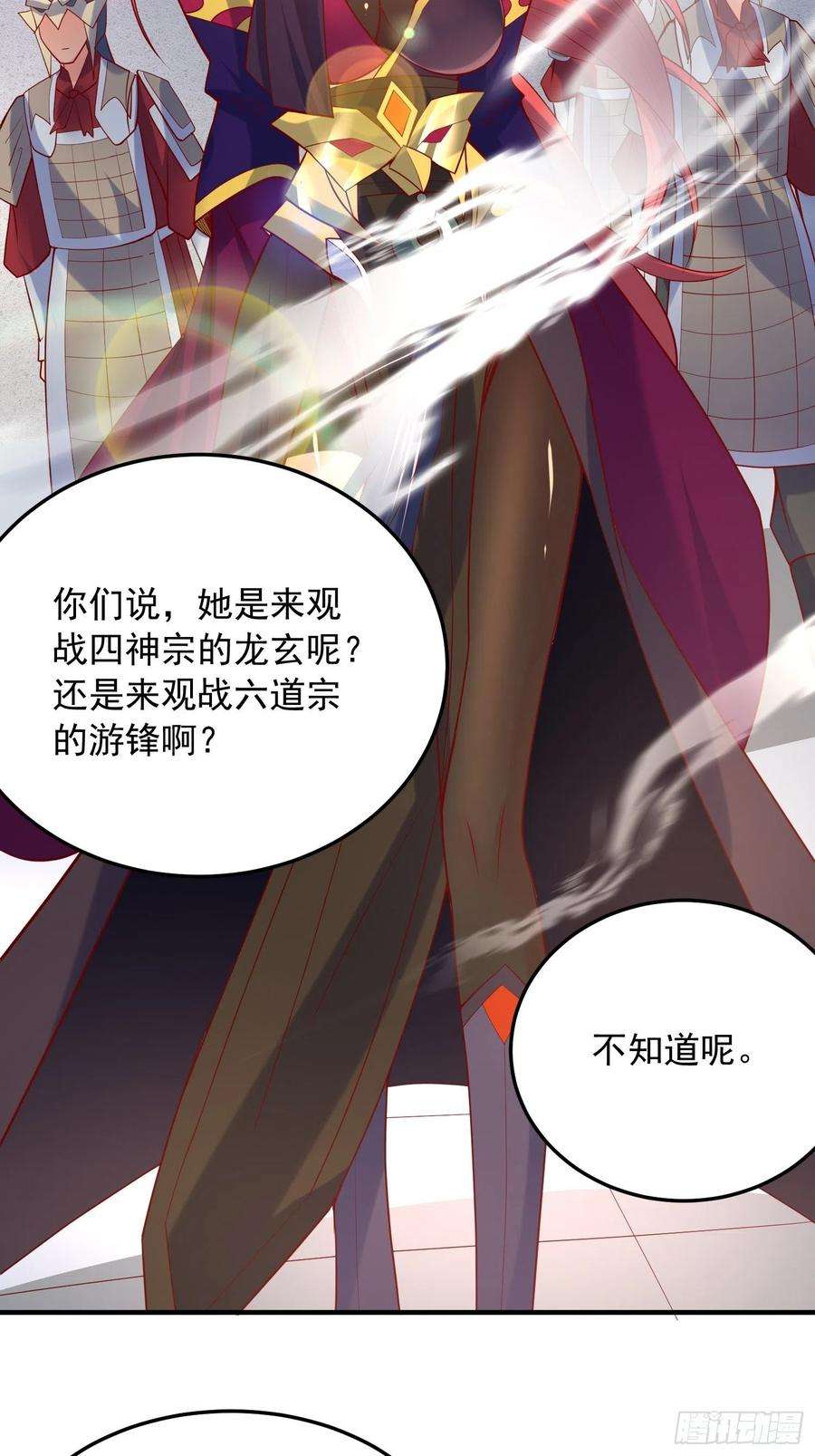 超神从调教六个姐姐开始57话 炼化彩虹果