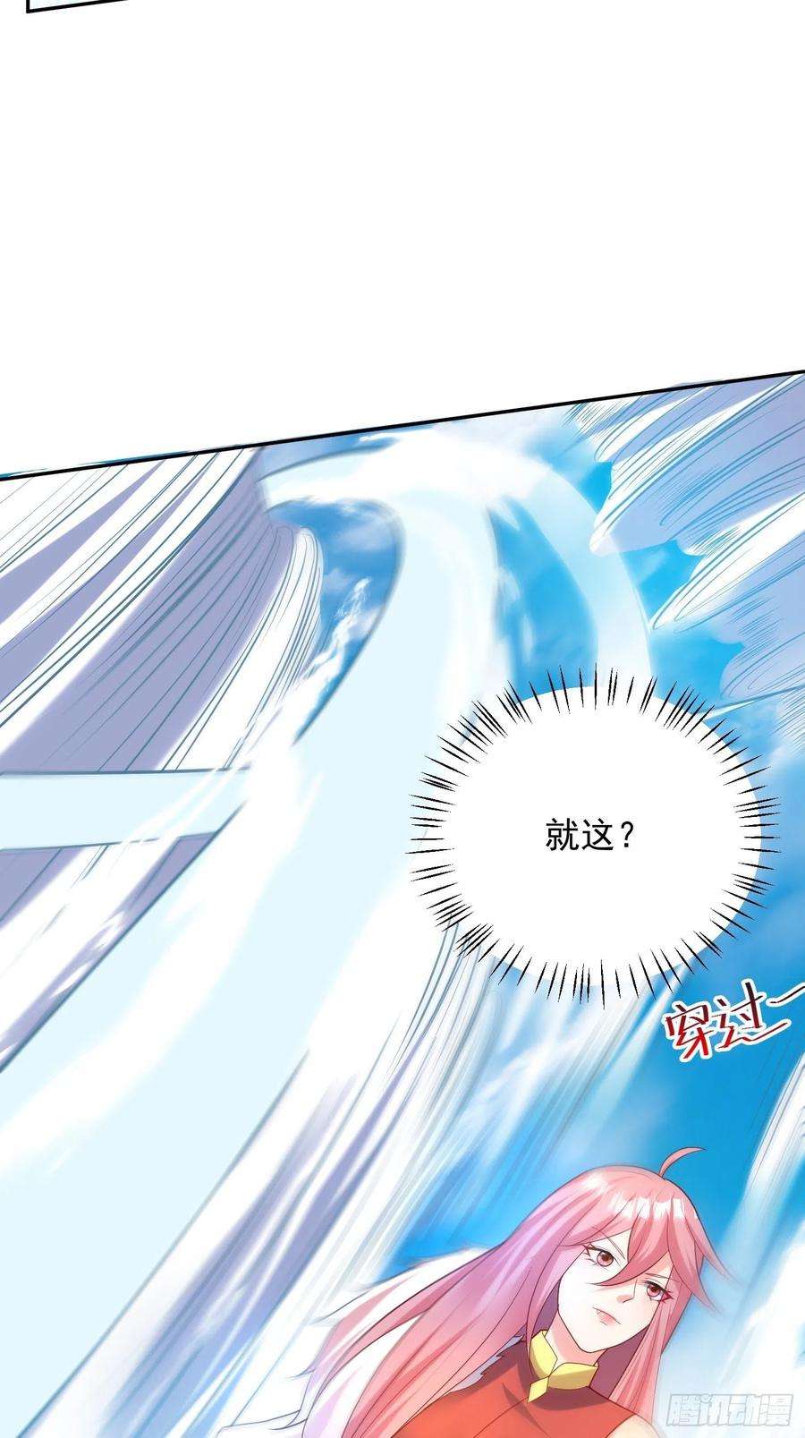 超神从调教六个姐姐开始57话 炼化彩虹果