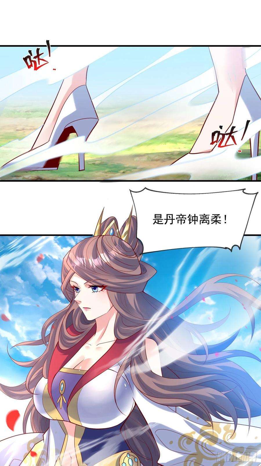 超神从调教六个姐姐开始57话 炼化彩虹果