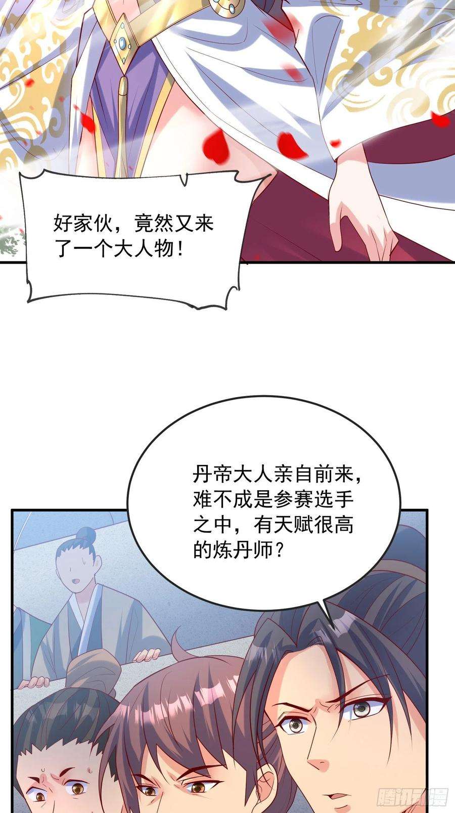 超神从调教六个姐姐开始57话 炼化彩虹果