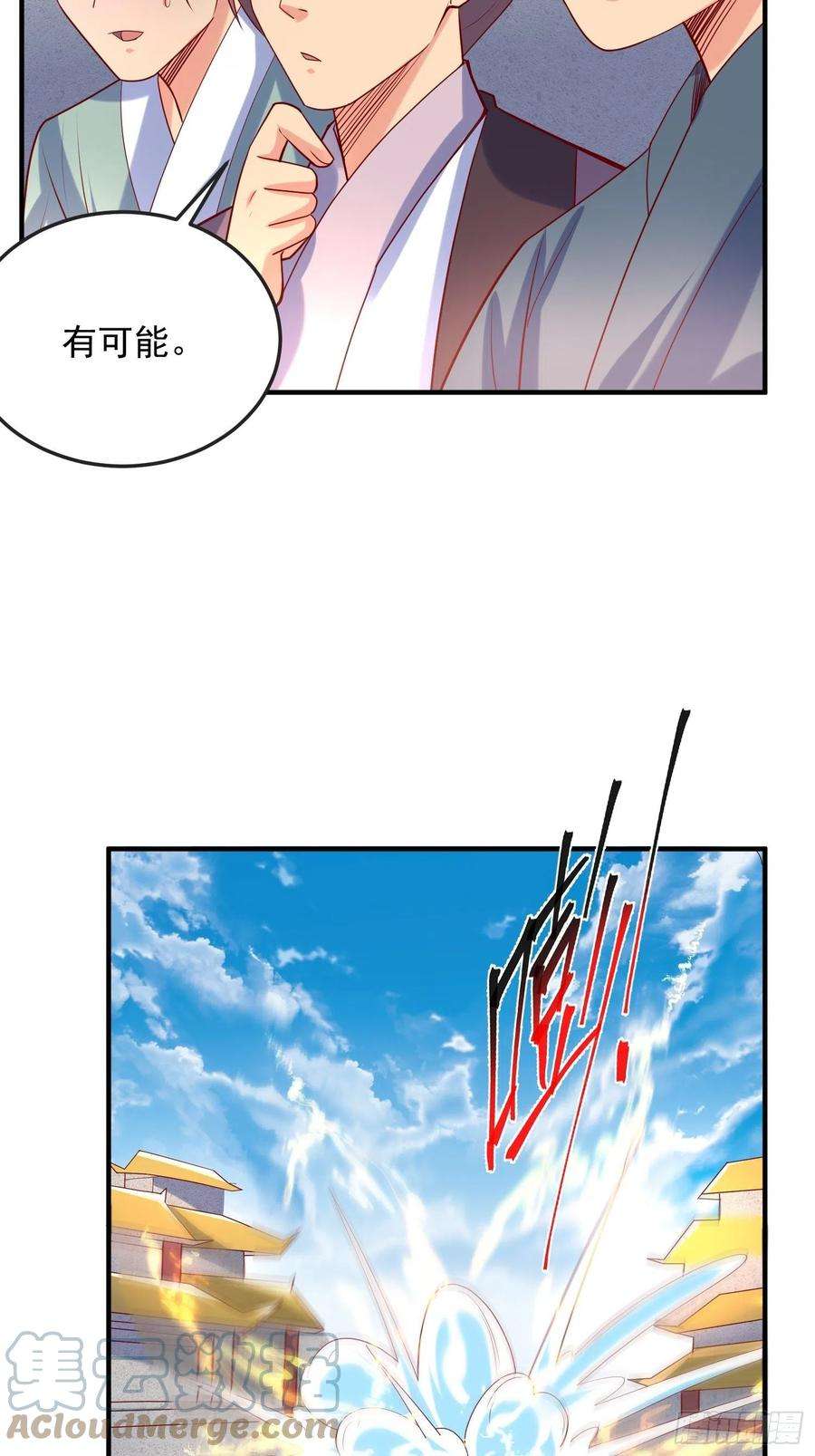 超神从调教六个姐姐开始57话 炼化彩虹果