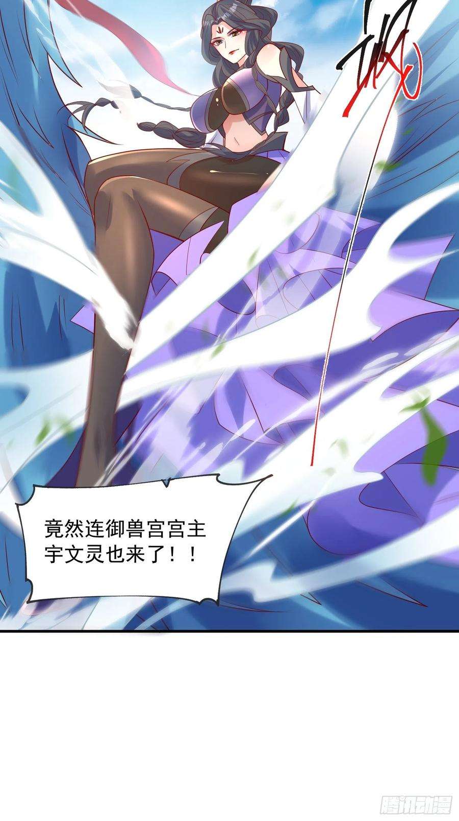 超神从调教六个姐姐开始57话 炼化彩虹果
