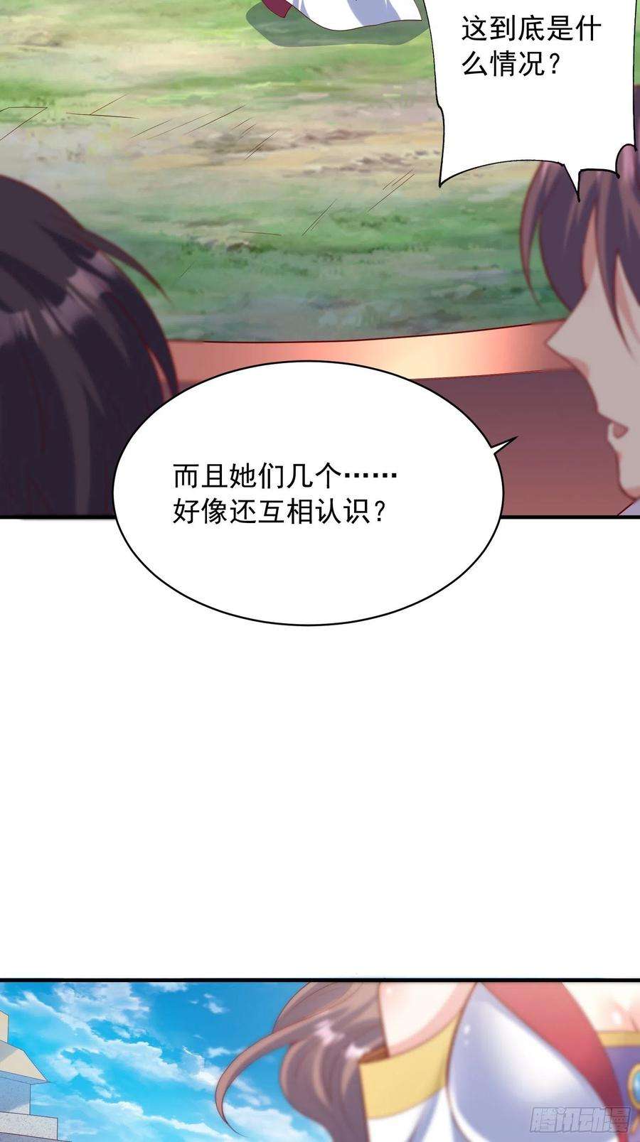 超神从调教六个姐姐开始57话 炼化彩虹果