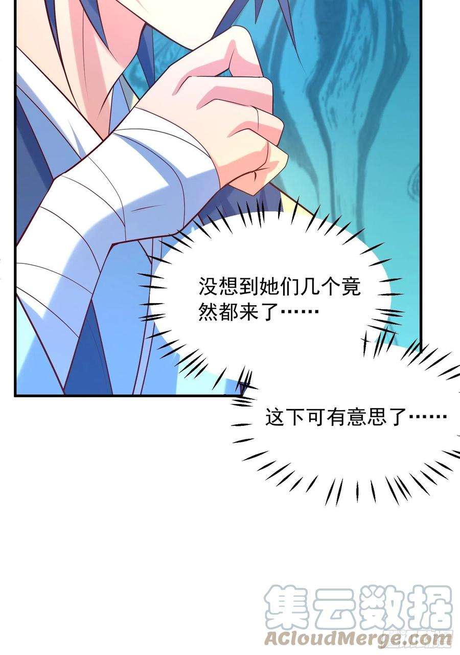 超神从调教六个姐姐开始57话 炼化彩虹果