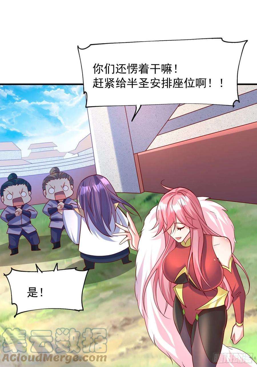 超神从调教六个姐姐开始58话 时间就是金钱